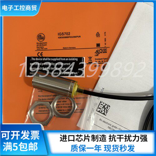 全新易福门接近开关IGS705 IGS700 IGS702 IGS703 IGS701 IGS708