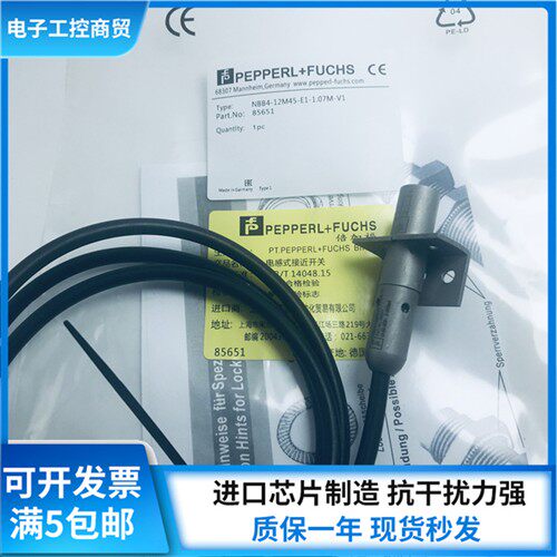 P+F倍加福接近开关NBB4-12M45-E1-1.07M-V1 EO E2 Z0 Z4传感器