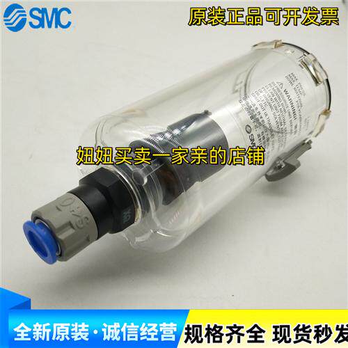 SMC全新原装 AD47-A AD48-A 自动排水器 过滤杯件现货