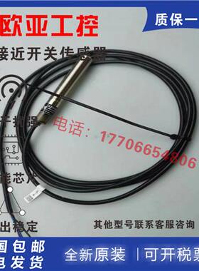 全新现货电容式接近开关CBB4-12GH70-E0/CBN8-12GH60-E2-V1传感器