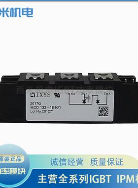 可控硅MCD132-18IO1 MCD162-16I01 MCC200-18IO1 MCC162-16IO1新