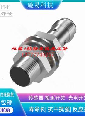 现货BALLUFF巴鲁夫接近开关BES004Z BES M12MI-NOC40B-S04G