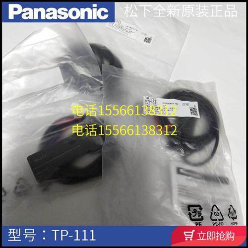 TP-H21  TP-111  CN-14A-EP1-C2 光电传感器 PM-Y65