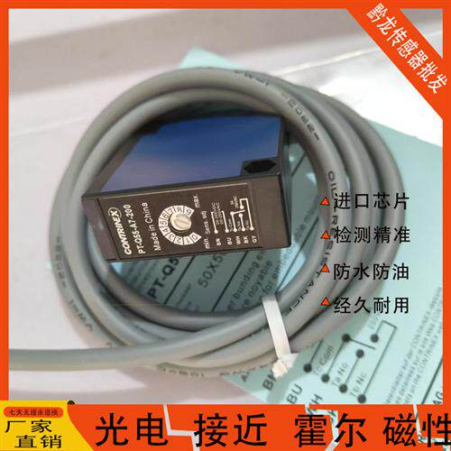 光电开关PT-Q55-A7-100 200 PL-Q55-A7-010 020-E PL-Q55-E7-010