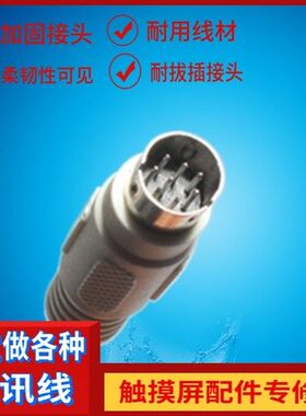 威纶通触摸屏MT6051IP/TK6070IH/IK与三菱FX系列PLC通讯线
