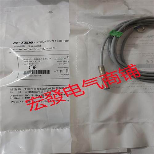 HG08B-10-NO/NC/PO/PC-N/S G-TEK杰泰克传感器品质保证