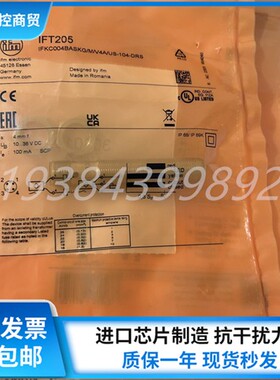 全新易福门接近开关IFT200 IFT203 IFT205 IFT202 IFT204传感器