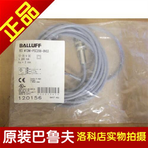 原装正品BES00FP巴鲁夫BALLUFF传感器BES M12MI-POC20B-BV02