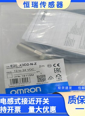 全新 E2E-X3D1-U-Z E2E-X3D2-U-Z E2E-X3D1-N-Z E2E-X3D2-N-Z