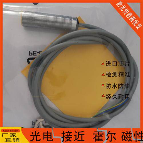 图尔克 全新现货接近开关 NI5/BI5-M18-AZ3X/RZ3X 质保一年