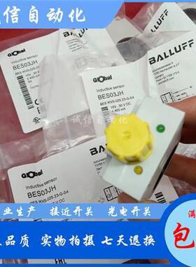 全新巴鲁夫BES IKVS-025.23-G-S4接近开关直流3线PNP常开BES03JH