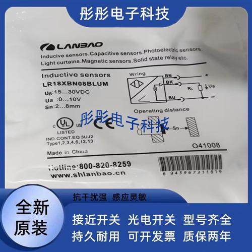兰宝LNR12XAN04FLCN-3M LR12XBN04DPO-E2 BF02DNO LR18XCN08LUM