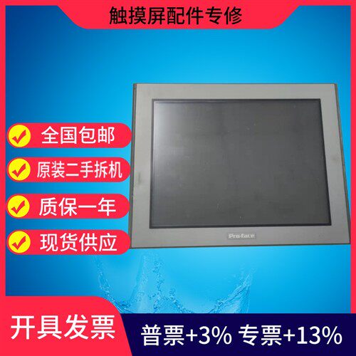 普洛菲斯触摸屏AST3501W-T1-D24实图拍摄 现货 测试完好 质量保证