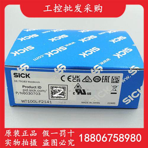 德国SICK西克全新原装WT100L-F2141漫反射光电传感器6030703现货