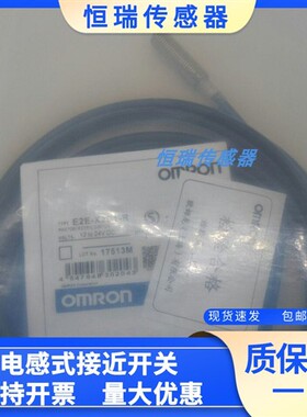 全新E2E-X2ME1X4MD1 X1R5E1 X1R5F1 X2D1-N M1G-Z传感器 质量保证