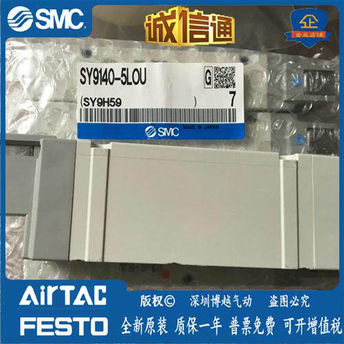 SY9140-5LOU;SY9140-5D-04日本原装正品电磁阀