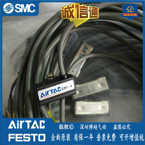 CS1-F/CS1-J原装正品 亚德客 磁性开关  假一赔十 现货