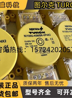 图尔克传感器NI100U NI60 NI50-K90SR-VP4X VN4X Y1 FZ3X2-H1141