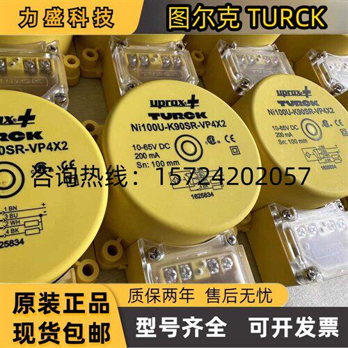 图尔克传感器NI100U NI60 NI50-K90SR-VP4X VN4X Y1 FZ3X2-H1141