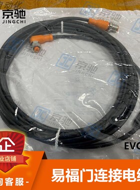 ifm感测器配件EVC019带插座连接电缆EVC024全新原装询价