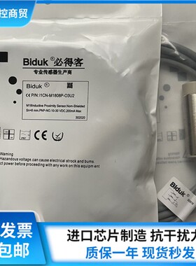 全新供应精品BIDK传感器I1CF-M1808N-O3U2 I1CF-M1808N-C3U2