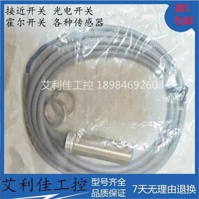全新传感器接近开关 LR12XBN12DPOY LR12XBN08DPOY 质保一年