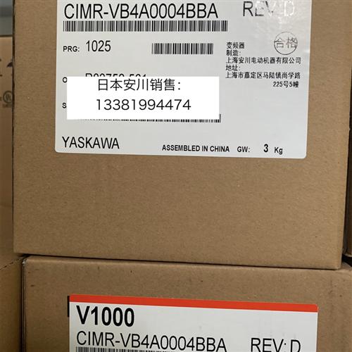 安川变频器V1000 CIMR-VB4A0004BBA/BAA 0.75KW/1.5KW 全新原装