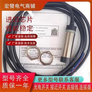 18EN16 18KN16 18EN08 R2M 全新传感器F3L