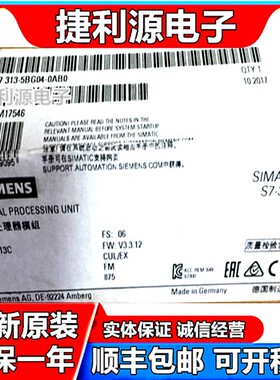 原装正品S7-300 CPU313C模块 6ES7 313-5BG04-0AB0