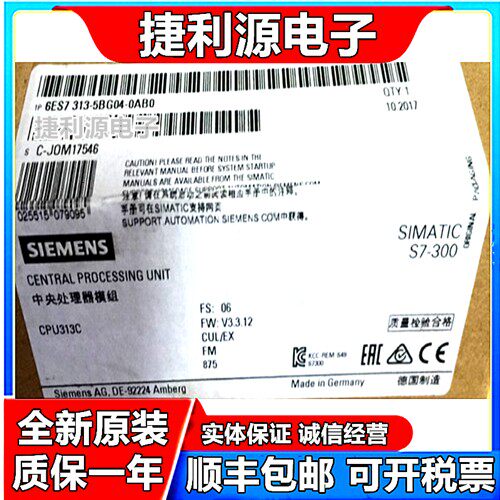 原装正品S7-300 CPU313C模块 6ES7 313-5BG04-0AB0