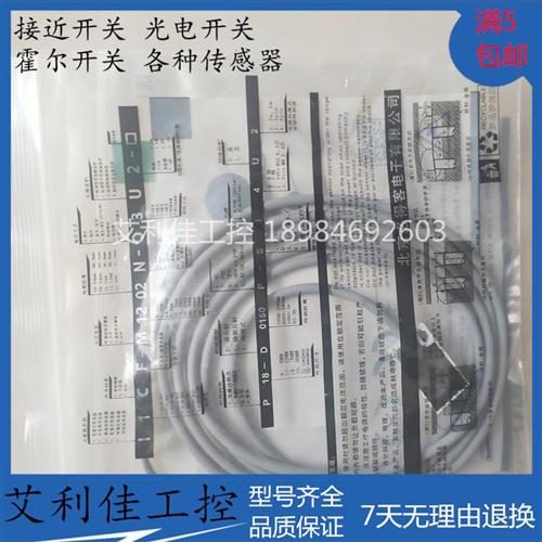 全新必得客液位开关传感器 I1PN-Q18C08N-O3U2 1PN-Q18C08P-O3U2