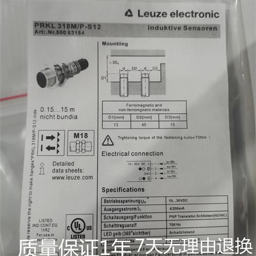 高进度劳易测PRKL 318M/P PRKL 318M/P-S12光电开关传感器质保