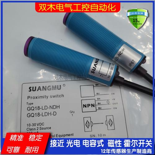 现货 宏大并条机断条对射光电开关传感器GQ18-LDH-D/GQ18-LD-NDH