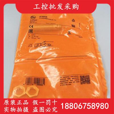 德国IFM全新原装IF5906电感式接近开关传感器IF5906现货