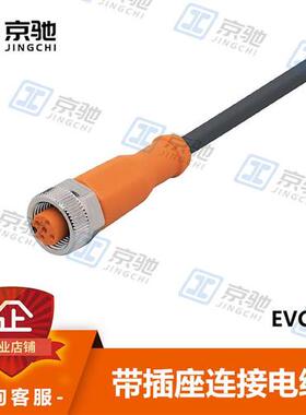 ifm传感器EVC072 EVC816 EVC073连接电缆防护等级高询价