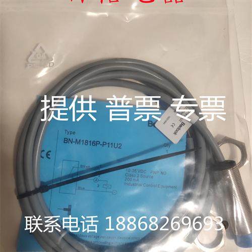 全新接近开关传感器 BN-M1816N-P11U2 实物拍摄 质保一年议价