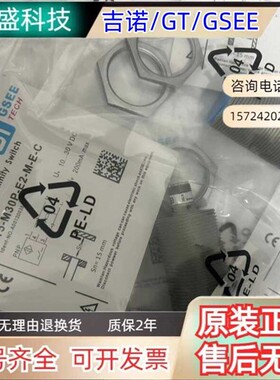 吉诺传感器IB2-M8P-E2 IB4-M12P-E2-M-C IB8-M18P-E2IB15-M30P-E2