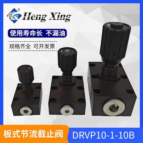 新款北京板式节流停止阀DVP16S1-10B/ DVP20 DVP25 DVP30现货