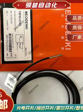 现货 明治接近开关TXFM4/TXF03-01NO/0.8NO/0.6PO/NC/PO/PC感测器