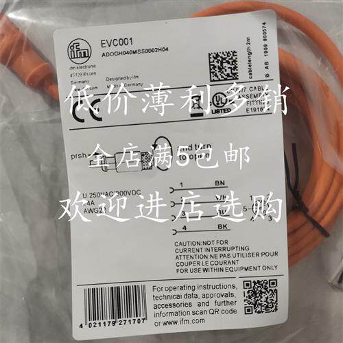 现货M12四芯连接线EVC001 EVC002 EVC003 EVC004 EVC005 EVC006