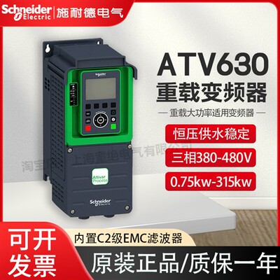 施耐德三相变频器ATV630U30N4 工业用380V变频器 Schneider Elect