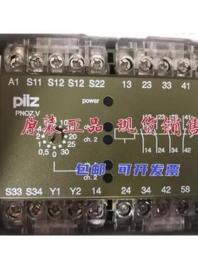 原装正品皮尔兹安全继电器 PNOZV30S 24VDC订货号474790 474791