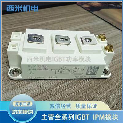 模块SKM150GB12T4G SKM200GB128DE SKM300GB123D SKM400GB12T4