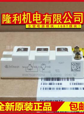 全新BSM50GB170DN2 BSM75GB170DN2 SKM100GB17E4 SKM75GB176D 145