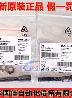 原装进口电感接近开关 BES M08MG1-PSC20A-S04G现货BES03YP