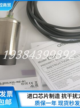 接近开关传感器 E2B-M30LN30-WZ-B1 B2 2M E2B-M30LN30-WZ-C1 C2