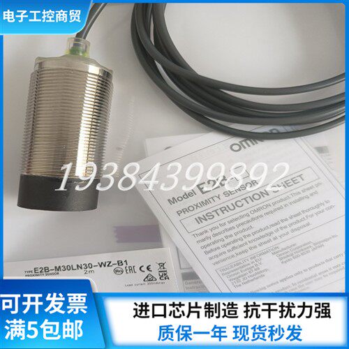 接近开关传感器 E2B-M30LN30-WZ-B1 B2 2M E2B-M30LN30-WZ-C1 C2