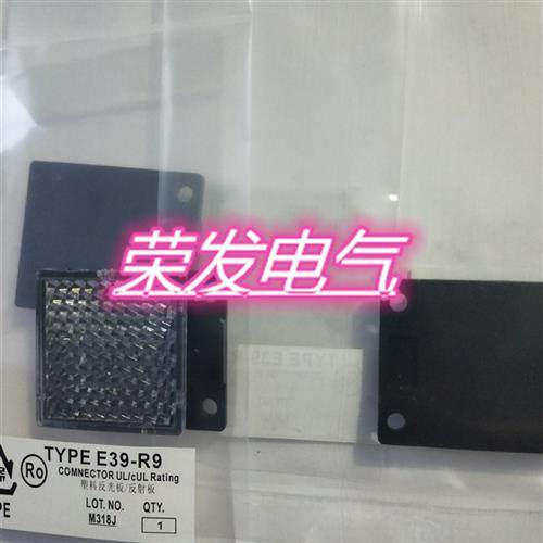 光电反光板反射镜片E39-R1S R1/R2E39-RS3 R3 R4 R10 R9RS1