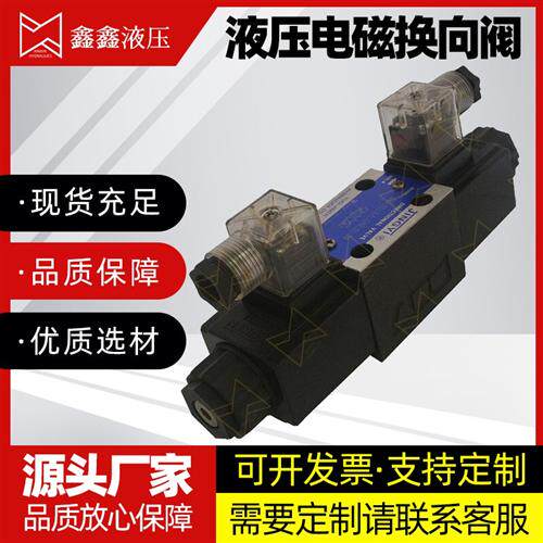 新款液压油研电磁换向阀DSG-01-3C2-D24 A240-N1电磁阀组YUKE现货