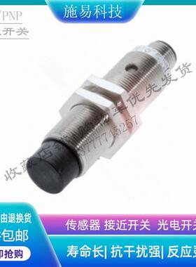 现货BALLUFF巴鲁夫接近开关BES03RL BES M18MG-POC16F-S04G